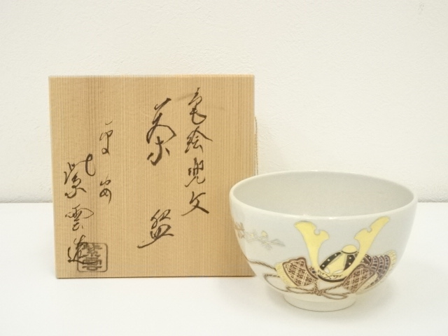 ys6660031; 宗sou 京焼 寺池静人造 椿文茶碗（共箱） 宗sou 京